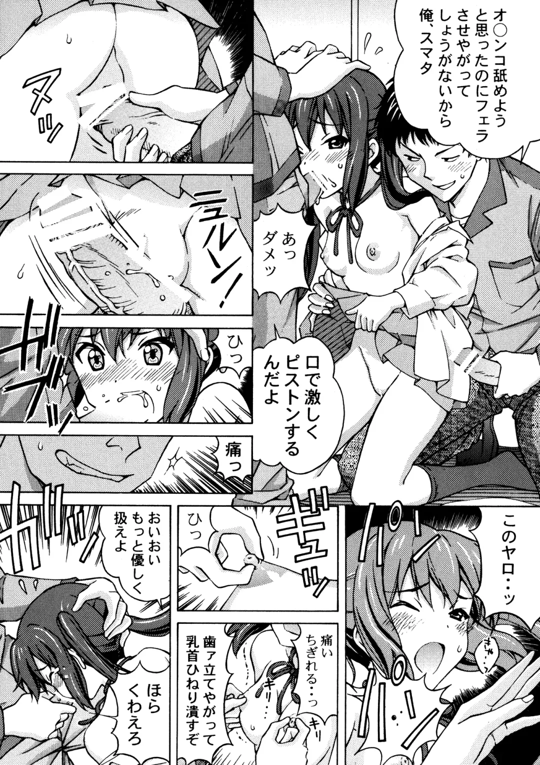 [Tukimi Daifuku] AZUKAN Fhentai - Page 11