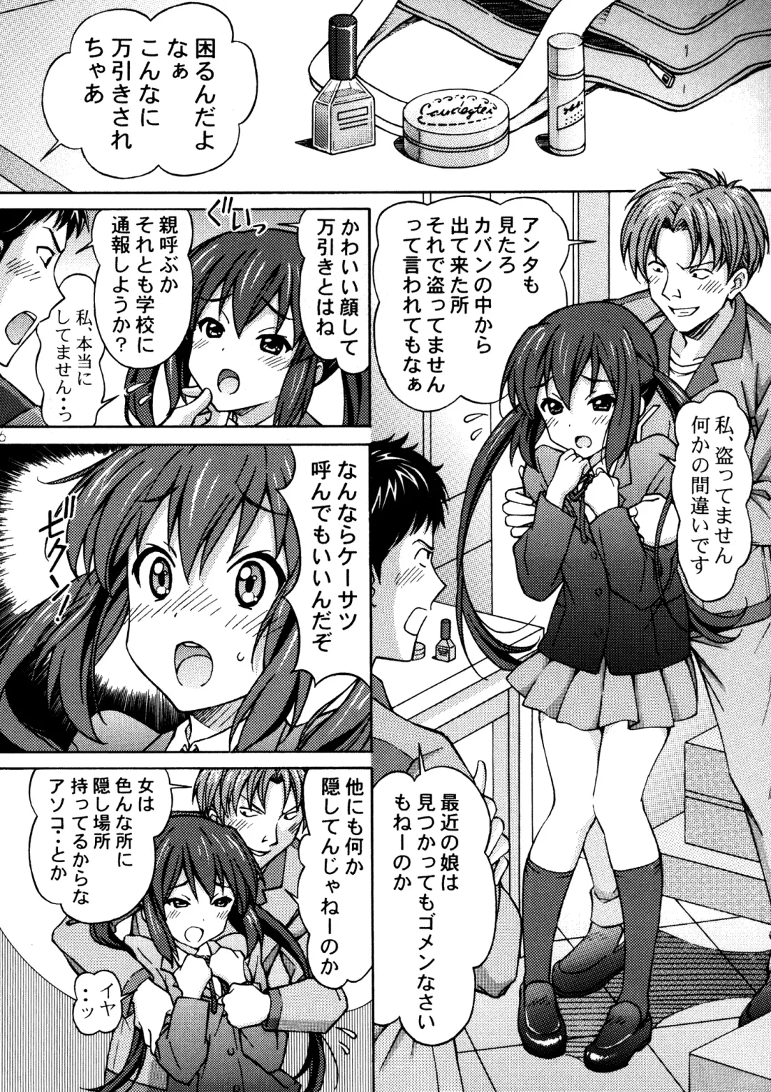 [Tukimi Daifuku] AZUKAN Fhentai - Page 6