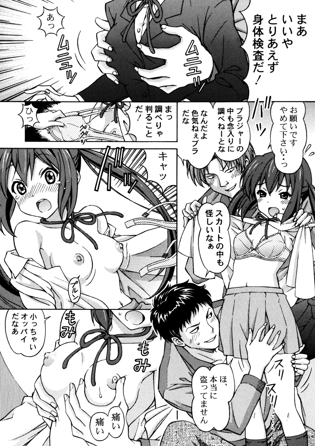 [Tukimi Daifuku] AZUKAN Fhentai - Page 7