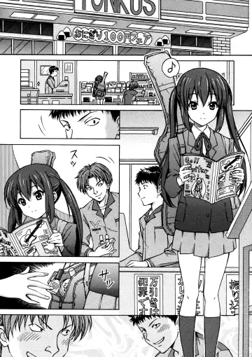 [Tukimi Daifuku] AZUKAN Fhentai - Page 5