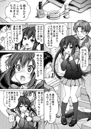 [Tukimi Daifuku] AZUKAN Fhentai - Page 6