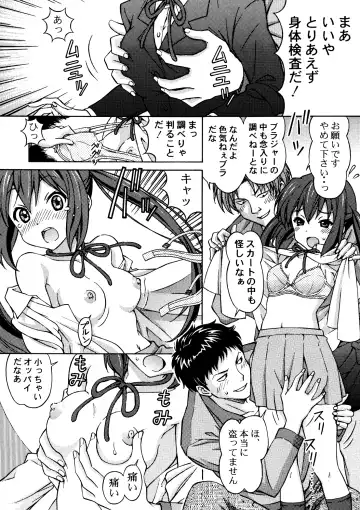 [Tukimi Daifuku] AZUKAN Fhentai - Page 7