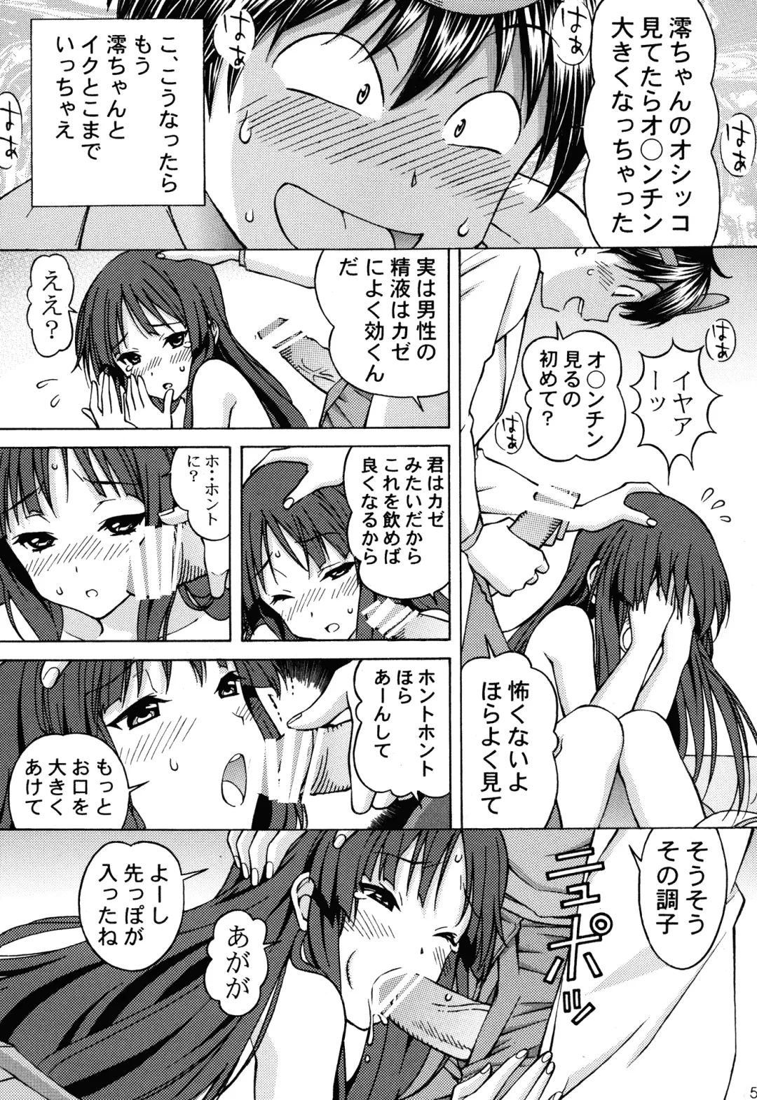 [Tukimi Daifuku] Mio-chan no Ecchi na Oisha-san Gokko Fhentai.net - Page 5