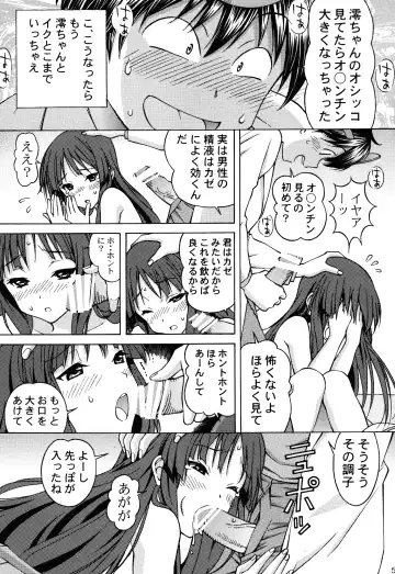 [Tukimi Daifuku] Mio-chan no Ecchi na Oisha-san Gokko Fhentai.net - Page 5