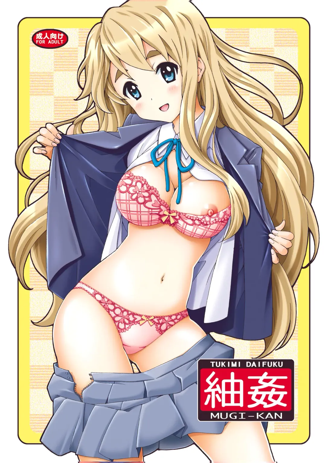 Read [Tukimi Daifuku] Mugikan - Fhentai.net