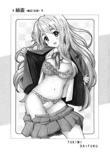 [Tukimi Daifuku] Mugikan Fhentai.net - Page 3