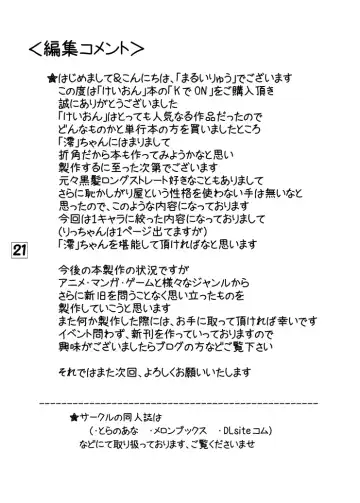 [Marui Ryuu] K de ON Fhentai - Page 20