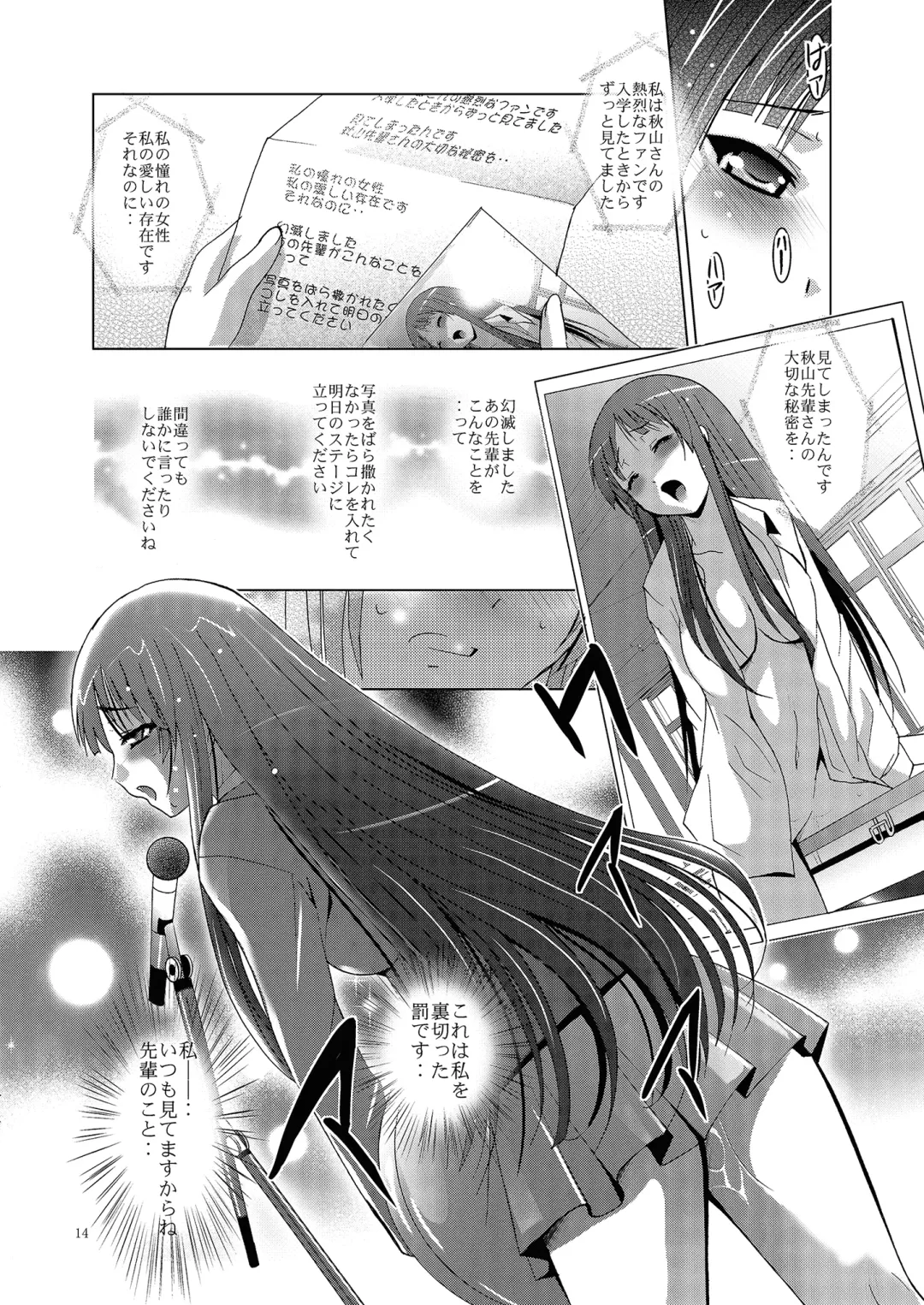 [Arino Hiroshi] MOUSOU THEATER 27 Fhentai.net - Page 14