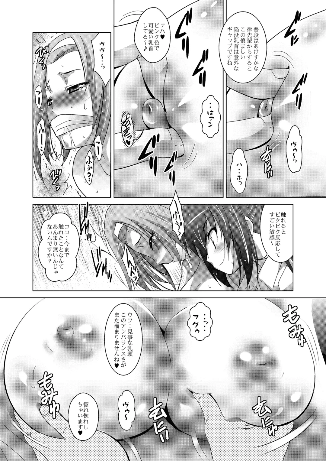 [Arino Hiroshi] MOUSOU THEATER 27 Fhentai.net - Page 34