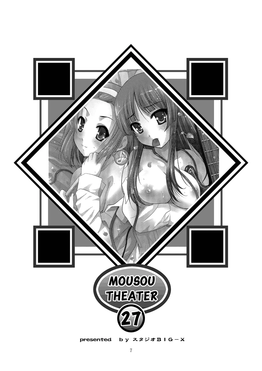 [Arino Hiroshi] MOUSOU THEATER 27 Fhentai.net - Page 7