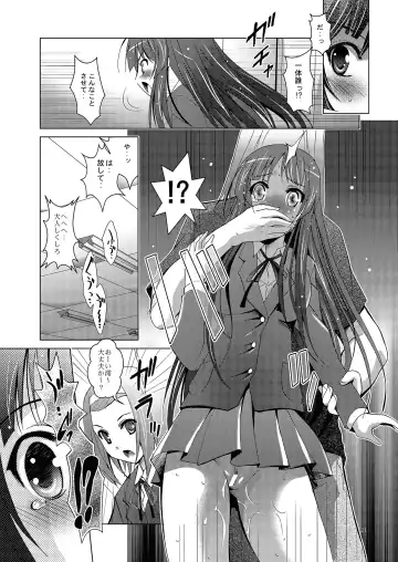 [Arino Hiroshi] MOUSOU THEATER 27 Fhentai.net - Page 21