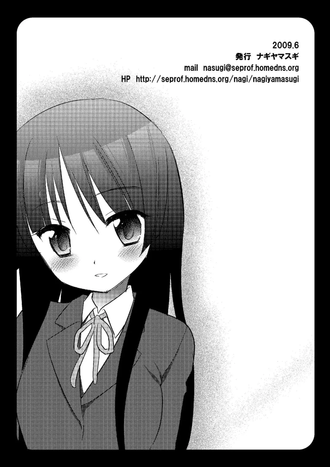 [Nagiyama] Houkago no Himitsu Fhentai.net - Page 17