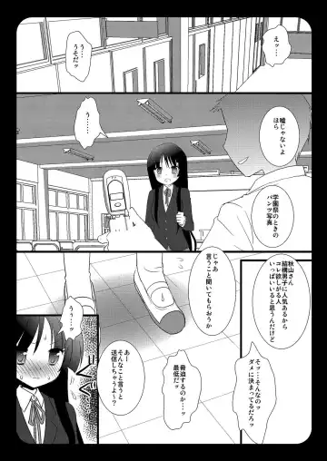 [Nagiyama] Houkago no Himitsu Fhentai.net - Page 5