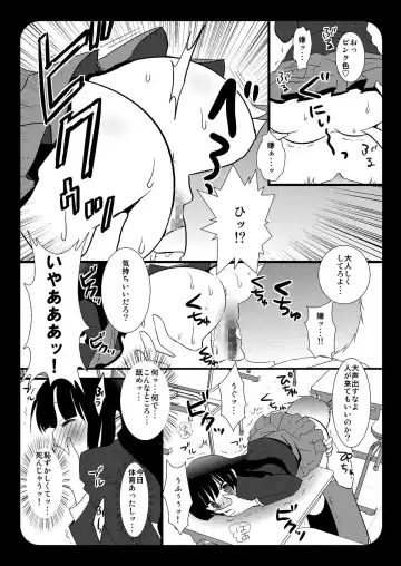 [Nagiyama] Houkago no Himitsu Fhentai.net - Page 7