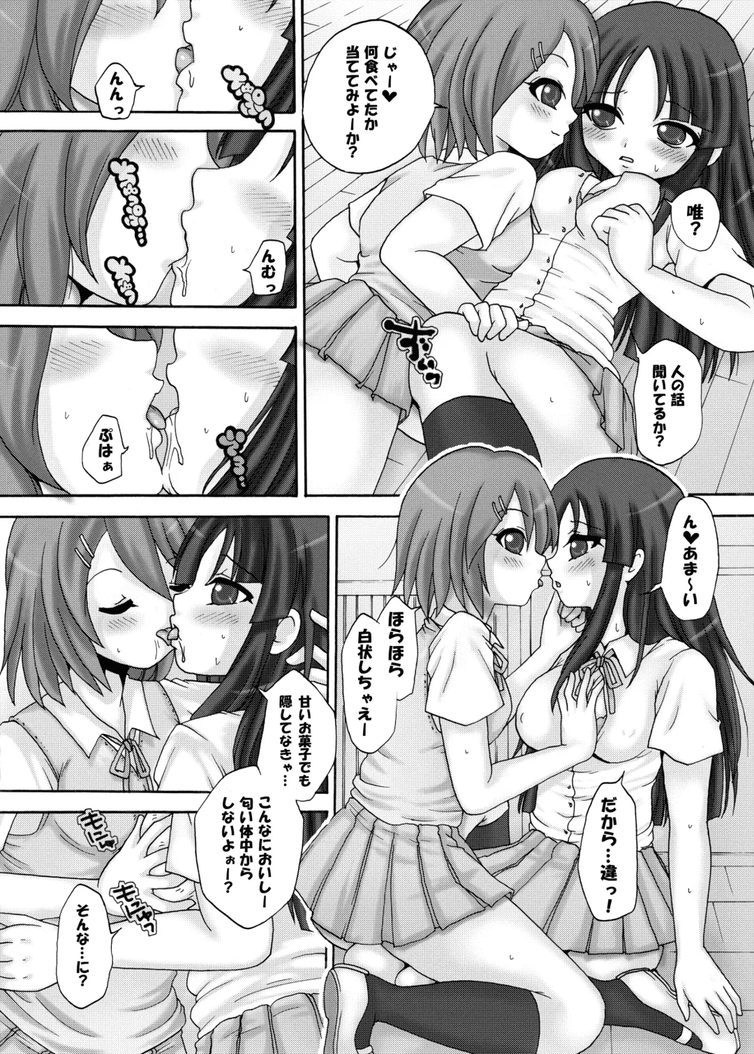 [Nikel - Zucchini] Houkago Love Time Fhentai - Page 14