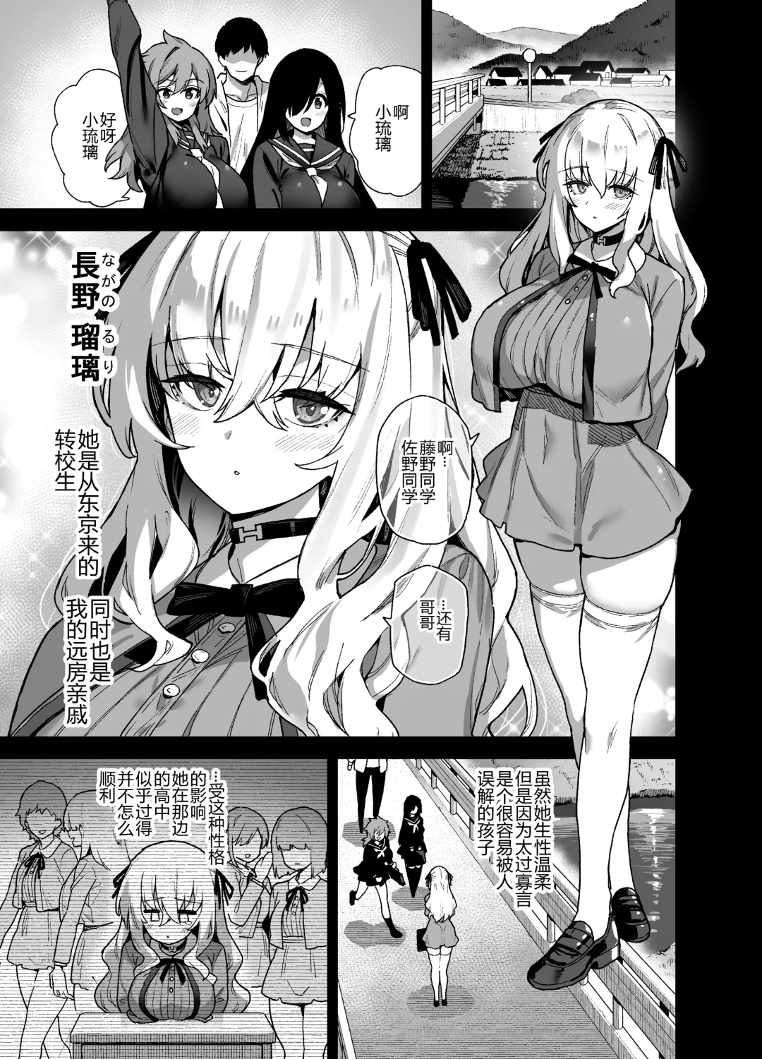 [Shayo] Inaka ni wa Kore kurai Goraku ga Nai 1~3 Fhentai - Page 82