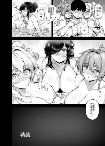 [Shayo] Inaka ni wa Kore kurai Goraku ga Nai 1~3 Fhentai - Page 137