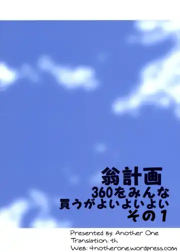 [Shiwasu No Okina] Ero Volley 360 Doubutsu Hen Fhentai - Page 26