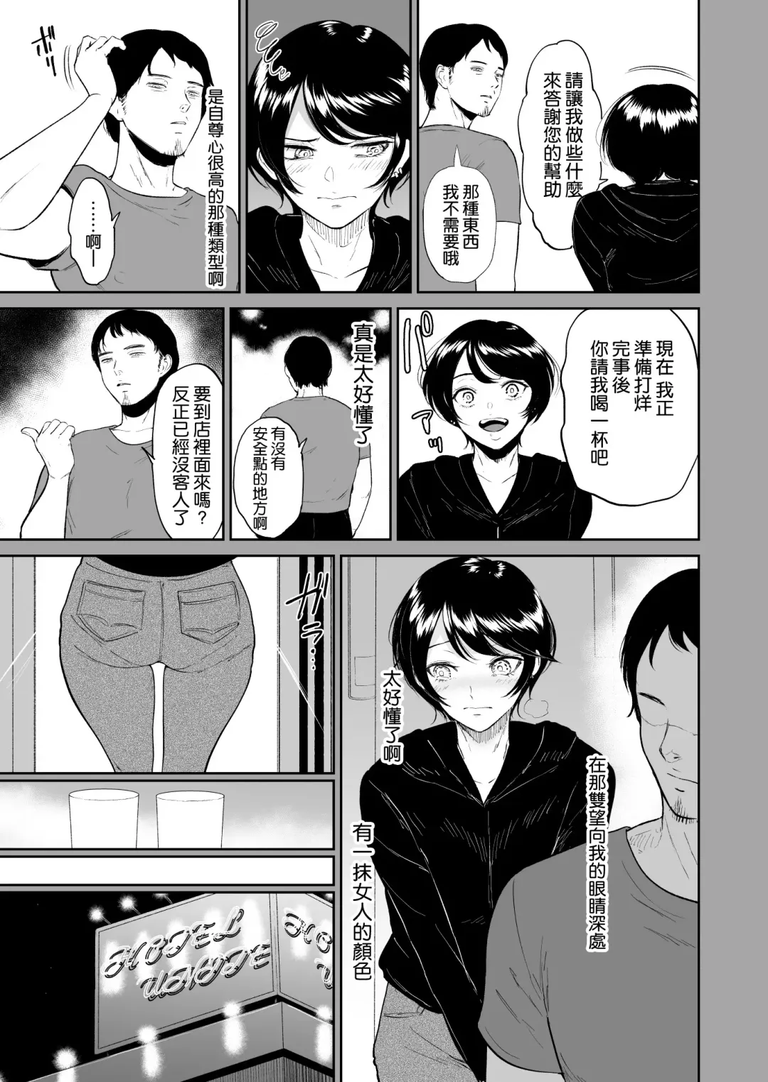 [Bifidus] 私は雌犬 Fhentai - Page 11