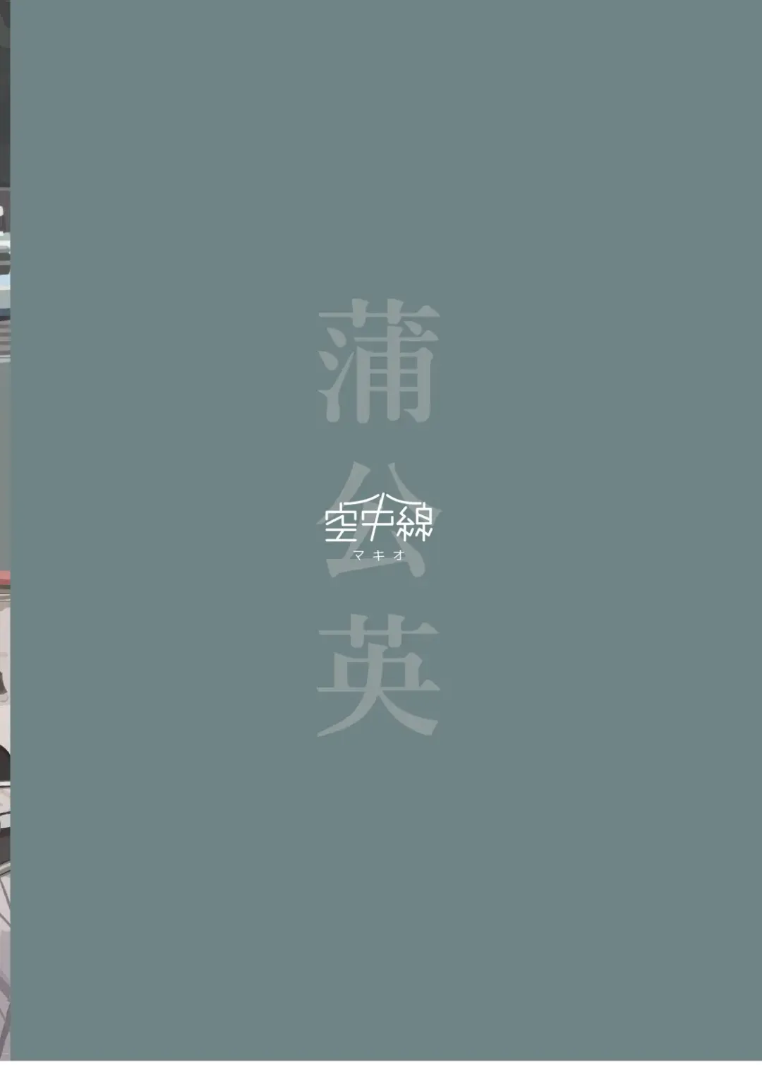 [Mko] Tanpopo Fhentai - Page 22