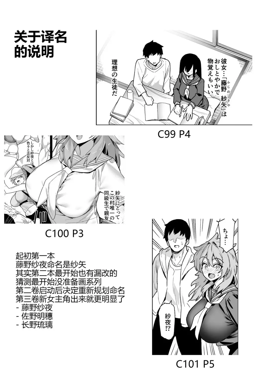 [Shayo] 田舎にはこれくらいしか娯楽がない（1-3） Fhentai - Page 138