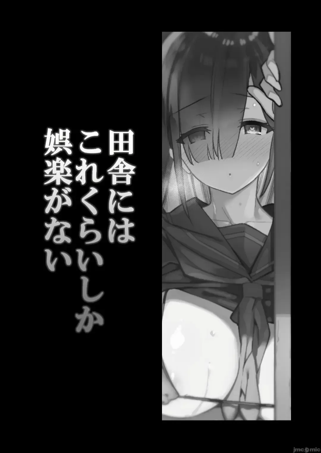 [Shayo] 田舎にはこれくらいしか娯楽がない（1-3） Fhentai - Page 2