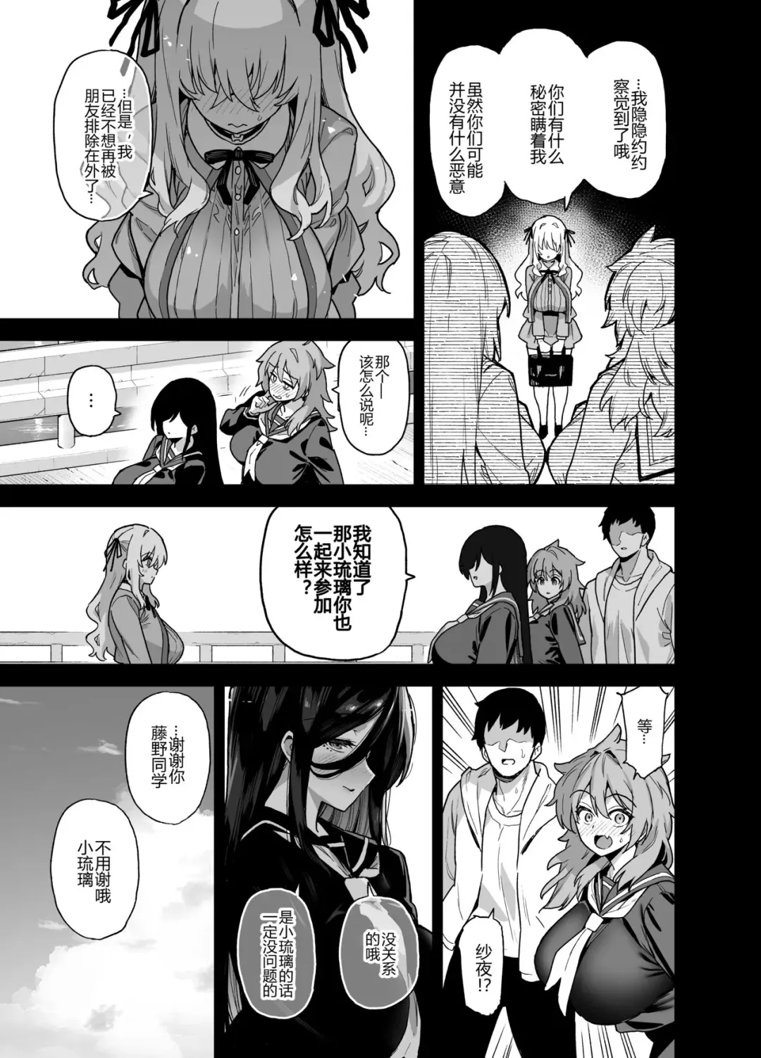 [Shayo] 田舎にはこれくらいしか娯楽がない（1-3） Fhentai - Page 84