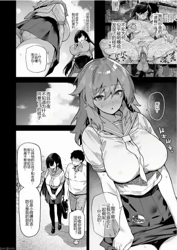 [Shayo] 田舎にはこれくらいしか娯楽がない（1-3） Fhentai - Page 40