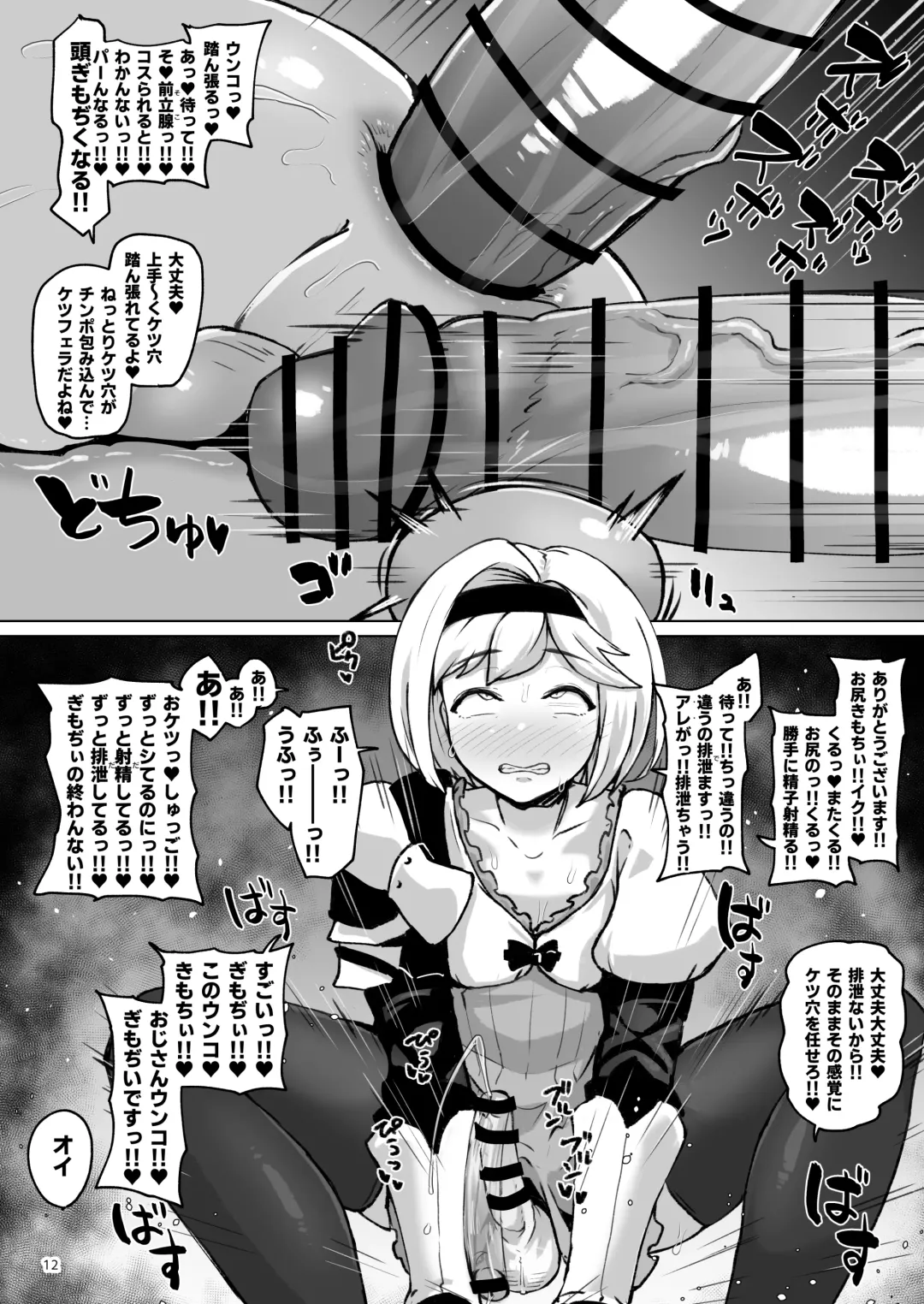 [Shimuro Itaru] Djeeta-chan ni Chinpo Hayashita Fhentai.net - Page 11