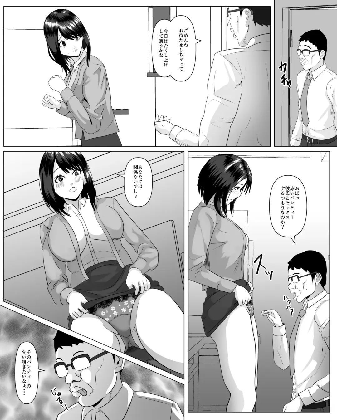 Shanai Renai Shiteru Kanojo ga Sekuhara Jii ni Otosareru Fhentai.net - Page 19