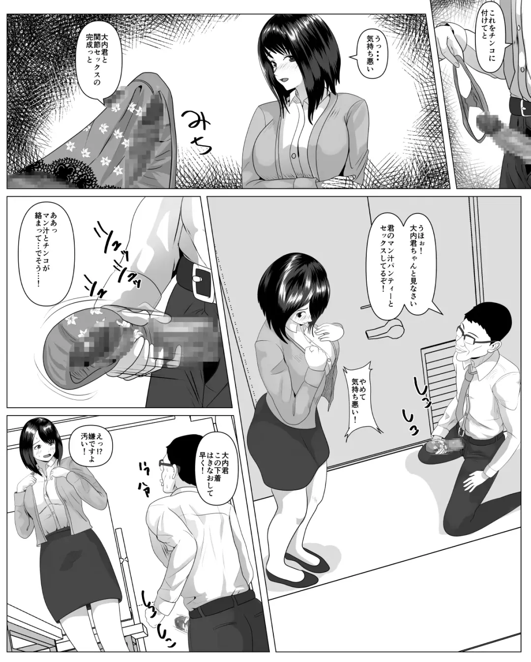 Shanai Renai Shiteru Kanojo ga Sekuhara Jii ni Otosareru Fhentai.net - Page 21