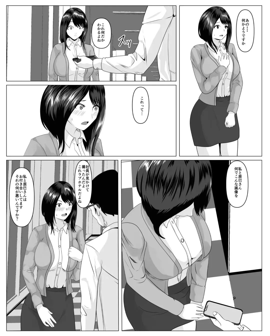 Shanai Renai Shiteru Kanojo ga Sekuhara Jii ni Otosareru Fhentai.net - Page 9