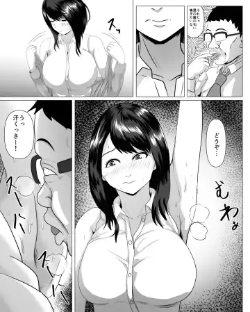 Shanai Renai Shiteru Kanojo ga Sekuhara Jii ni Otosareru Fhentai.net - Page 12