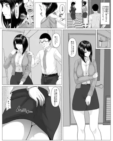 Shanai Renai Shiteru Kanojo ga Sekuhara Jii ni Otosareru Fhentai.net - Page 14