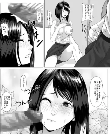 Shanai Renai Shiteru Kanojo ga Sekuhara Jii ni Otosareru Fhentai.net - Page 25