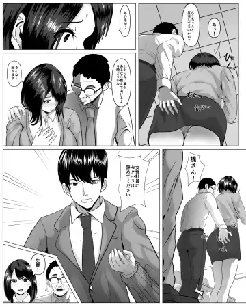 Shanai Renai Shiteru Kanojo ga Sekuhara Jii ni Otosareru Fhentai.net - Page 4