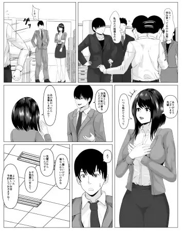 Shanai Renai Shiteru Kanojo ga Sekuhara Jii ni Otosareru Fhentai.net - Page 5