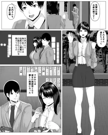 Shanai Renai Shiteru Kanojo ga Sekuhara Jii ni Otosareru Fhentai.net - Page 6