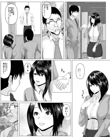 Shanai Renai Shiteru Kanojo ga Sekuhara Jii ni Otosareru Fhentai.net - Page 8