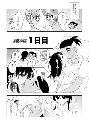 Ecchi de Saikou na Kanojo Fhentai - Page 15