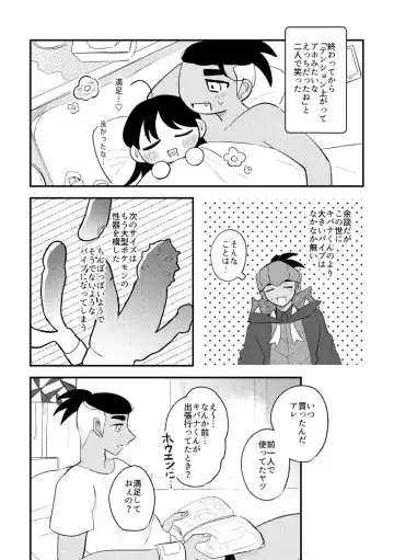 Ecchi de Saikou na Kanojo Fhentai - Page 8