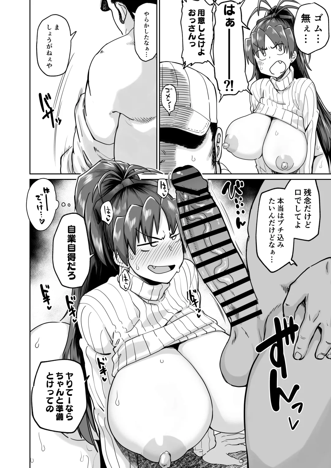 [Dekosuke 18gou] Otonari no Moto Sakura-san Bangaihen Fhentai.net - Page 11