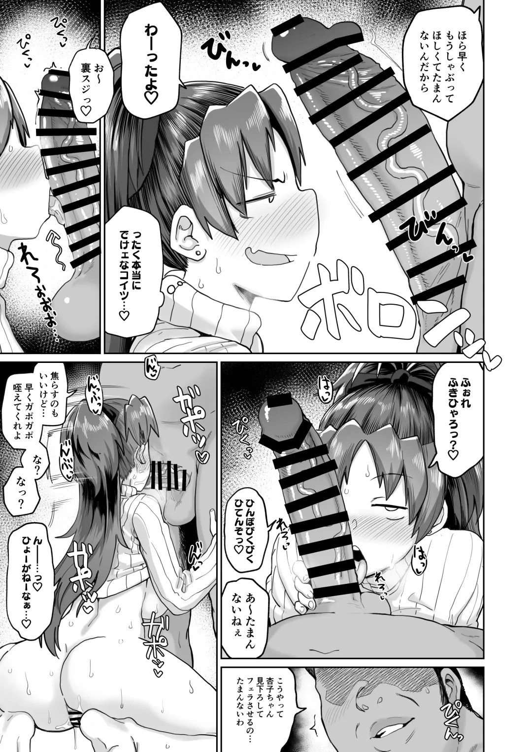 [Dekosuke 18gou] Otonari no Moto Sakura-san Bangaihen Fhentai.net - Page 12