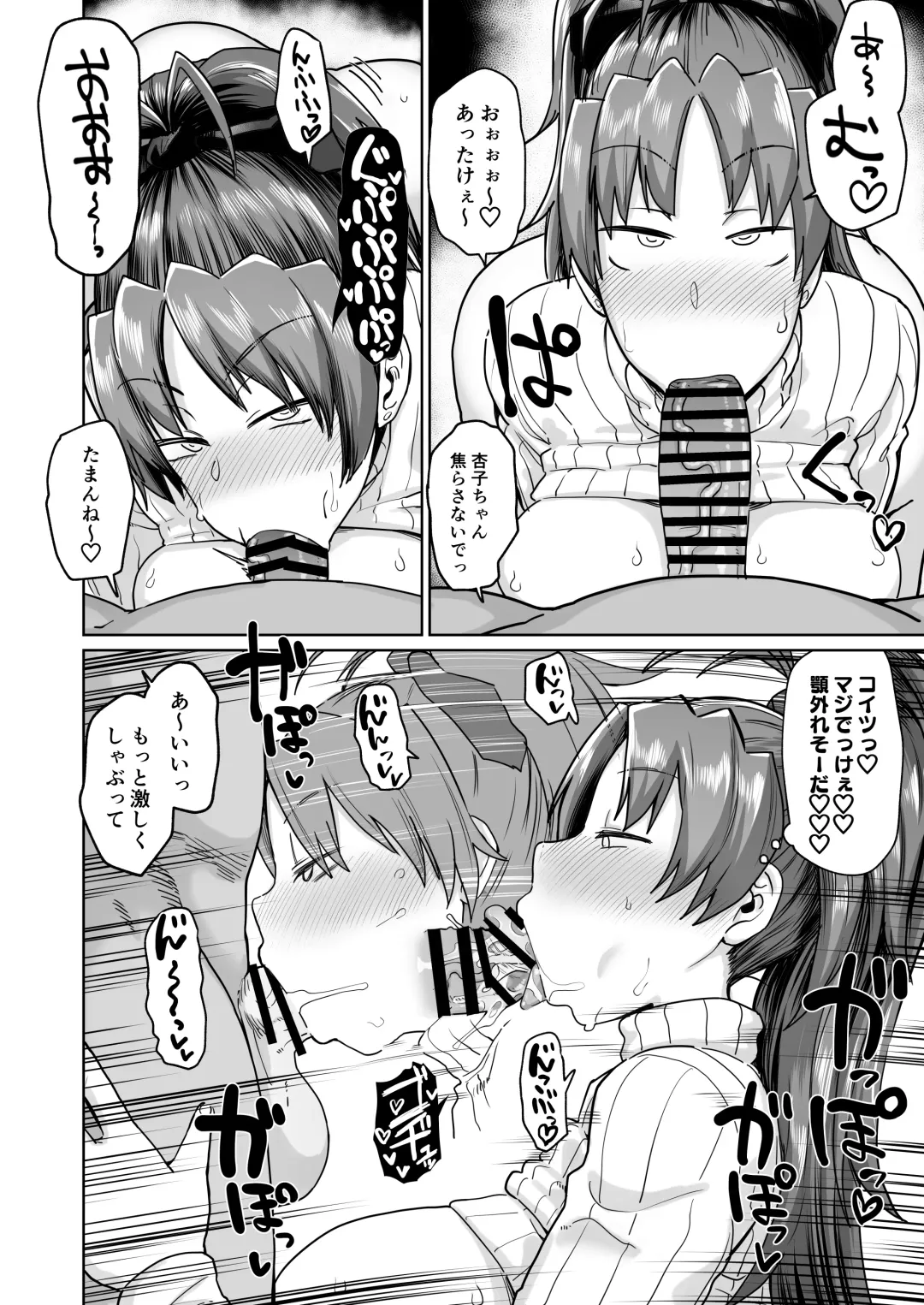 [Dekosuke 18gou] Otonari no Moto Sakura-san Bangaihen Fhentai.net - Page 13