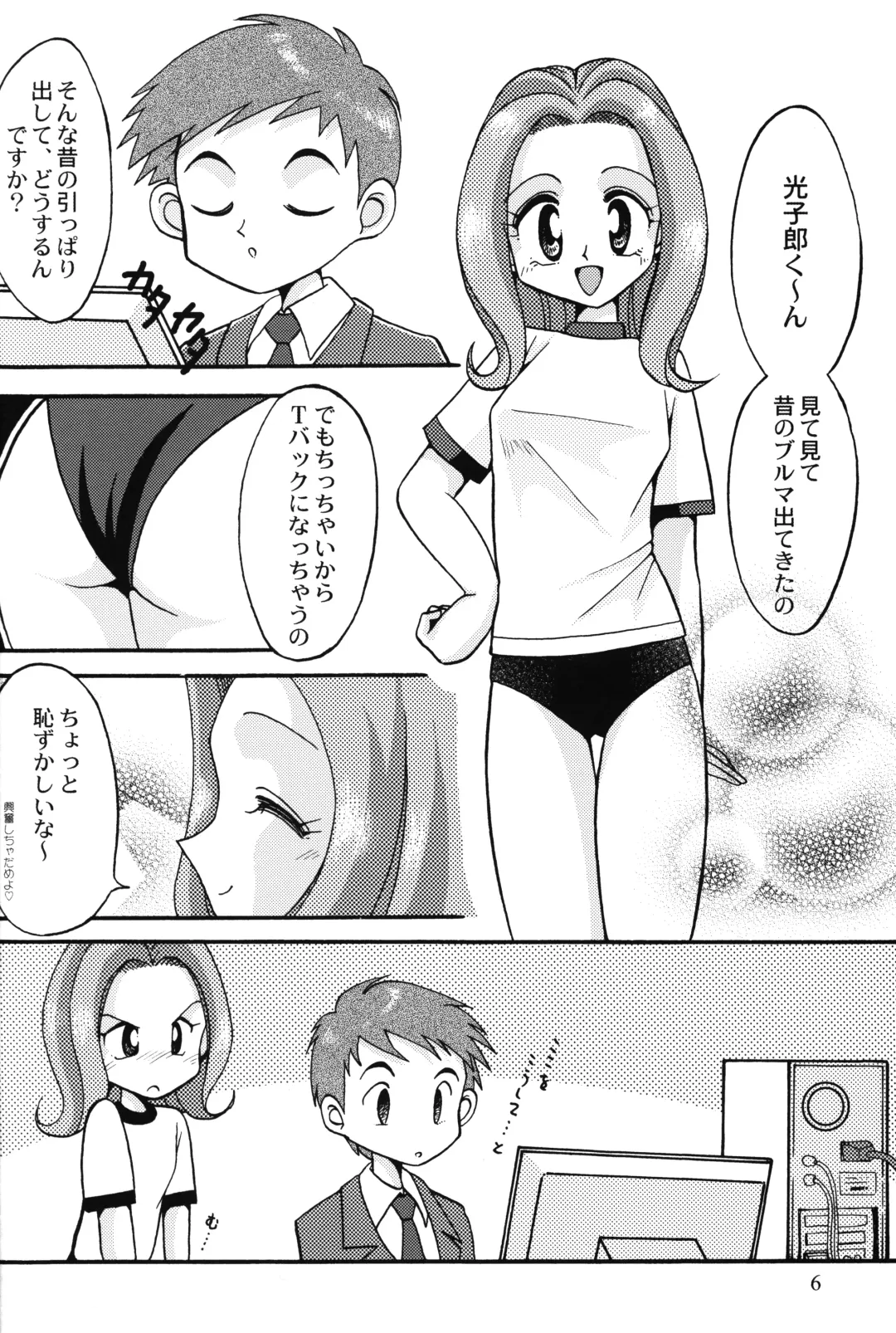 [Daikyojin] Sora Mimi Hour 4 Fhentai.net - Page 5