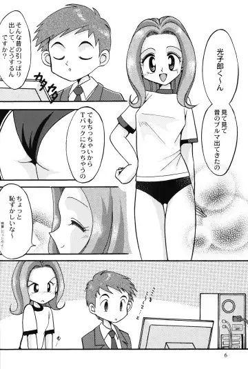 [Daikyojin] Sora Mimi Hour 4 Fhentai.net - Page 5