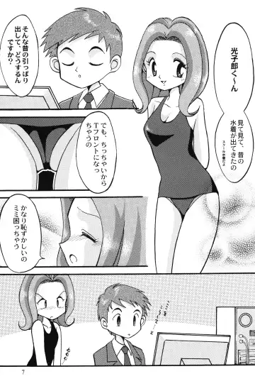 [Daikyojin] Sora Mimi Hour 4 Fhentai.net - Page 6