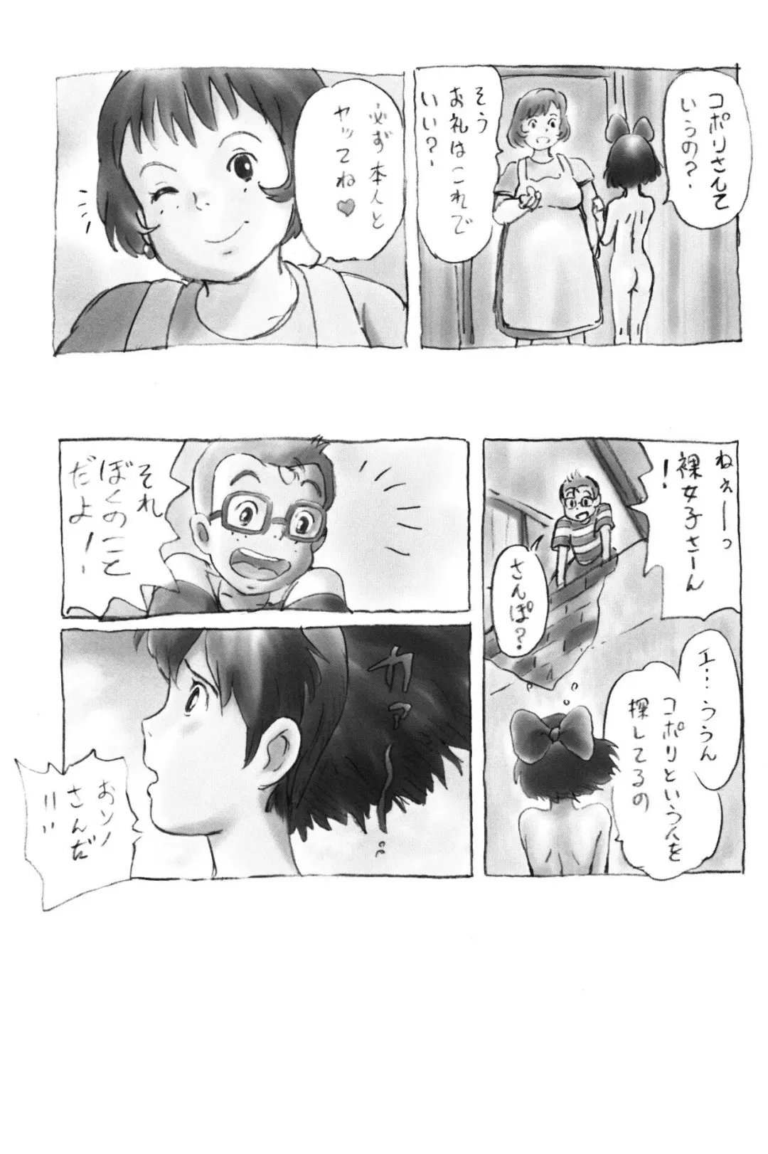 [Sutajiozuburi Sakuhin] Rajo no Delivery Imageboard-shuu Fhentai - Page 12