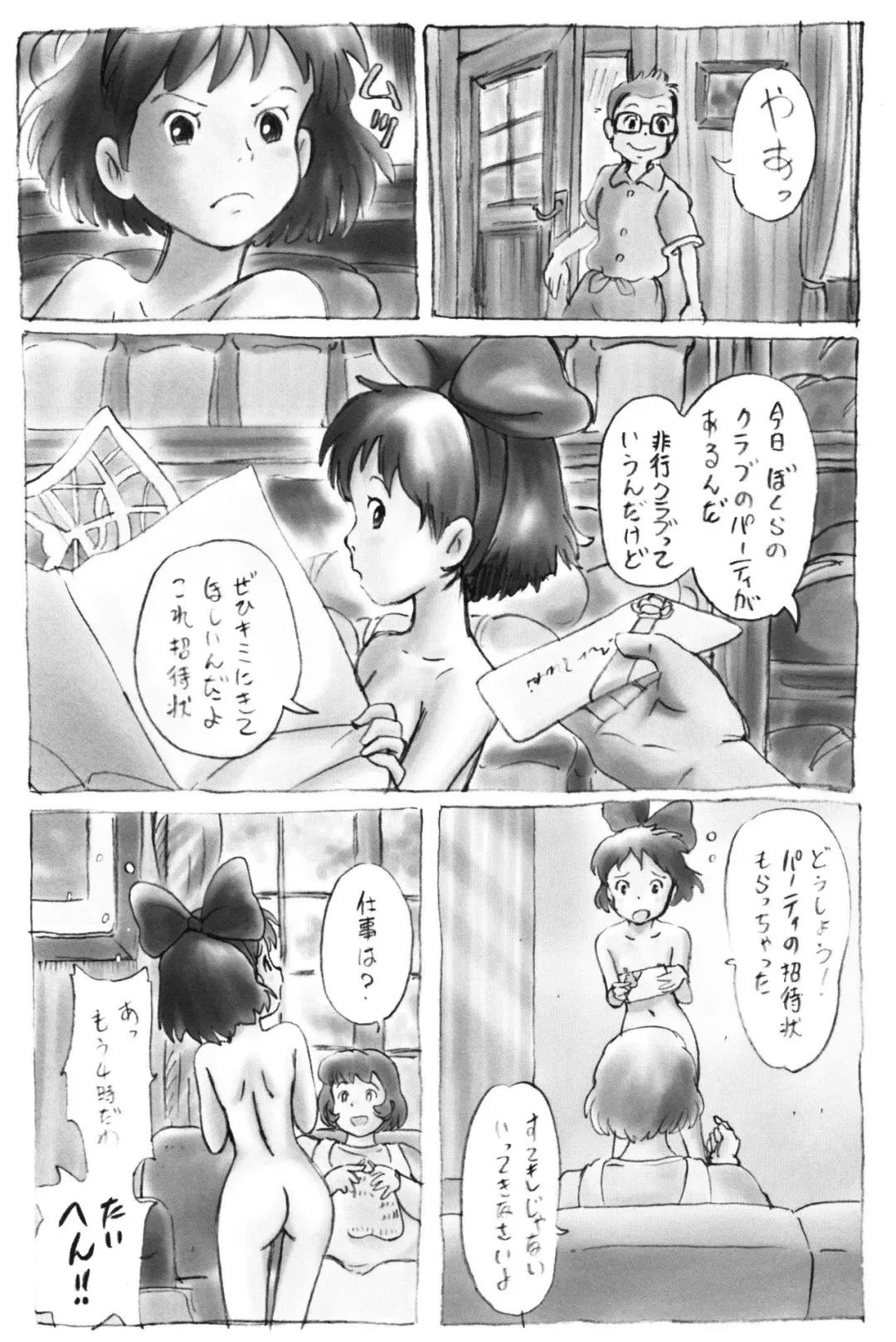 [Sutajiozuburi Sakuhin] Rajo no Delivery Imageboard-shuu Fhentai - Page 6
