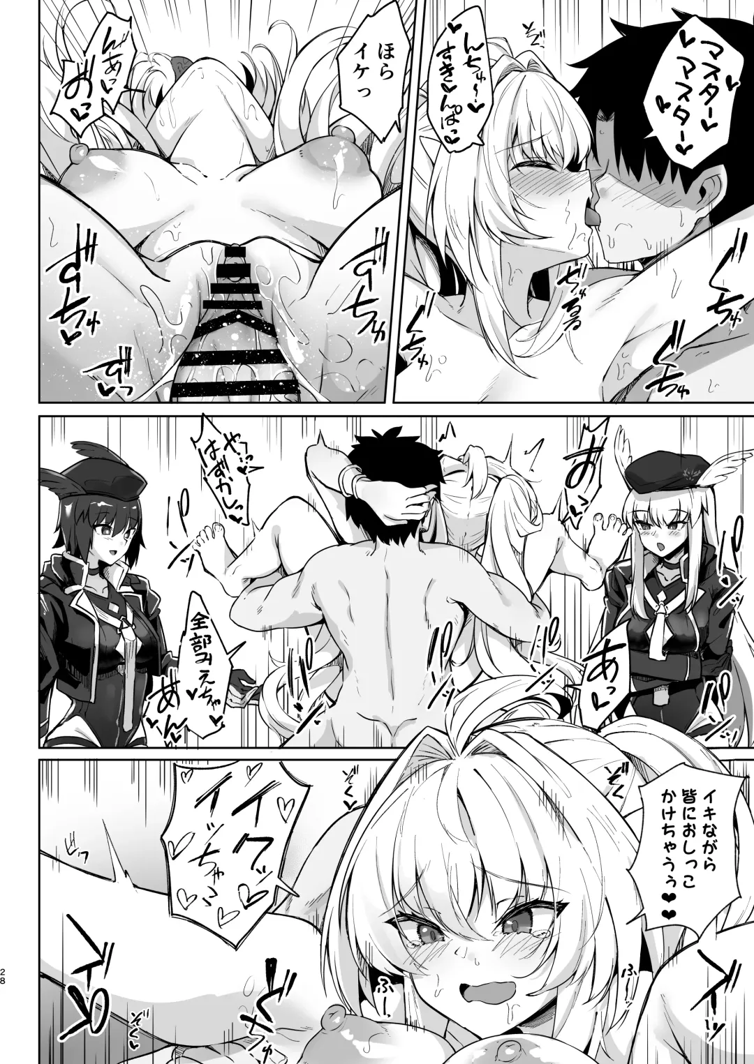 [Kazamitiu] Manatsu no Chaldea Summer Vacation Lady Avalon Hen Fhentai - Page 28